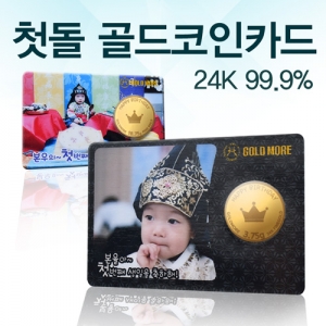 순금 골드바 첫돌 코인 카드 주문형 (3.75g/24k)